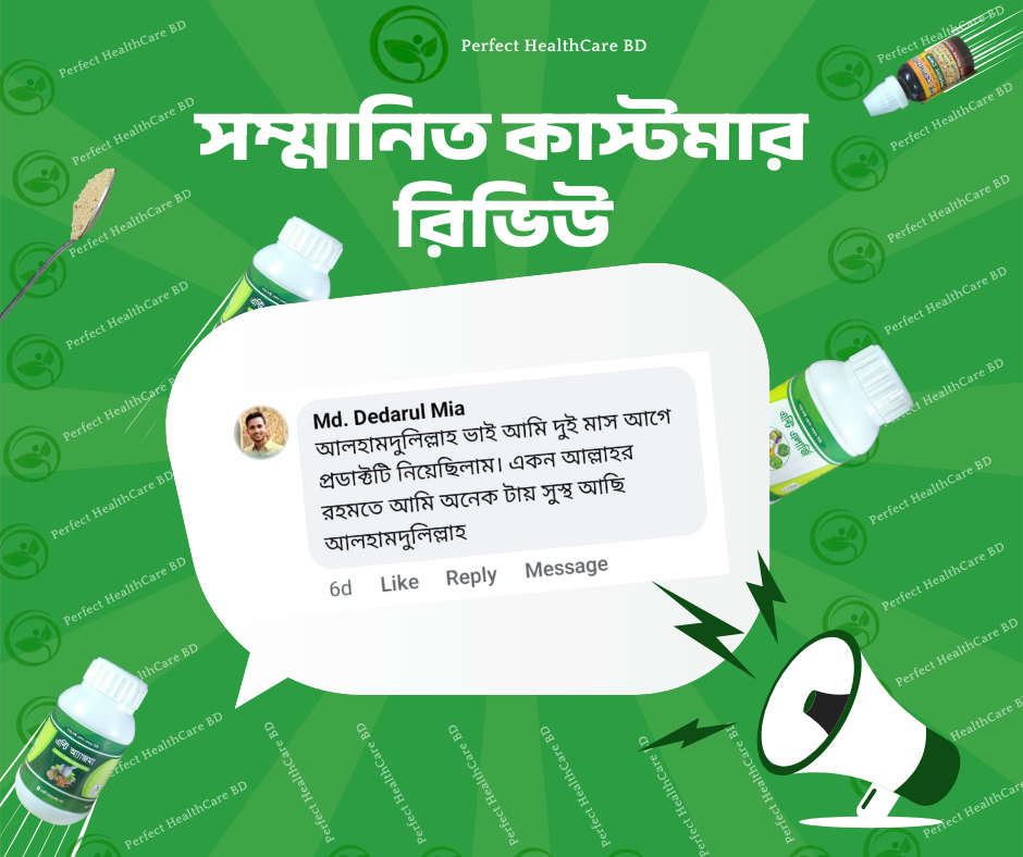 Customer review Perfect Healthcare BD